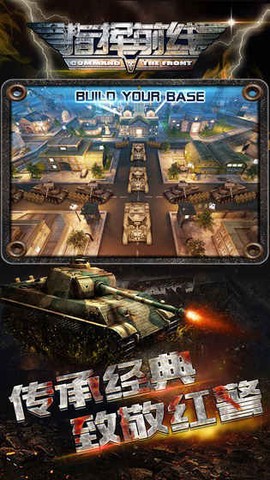 指挥前线（0.1折）图3