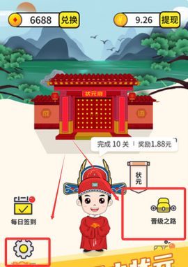 成语小举人[图3]