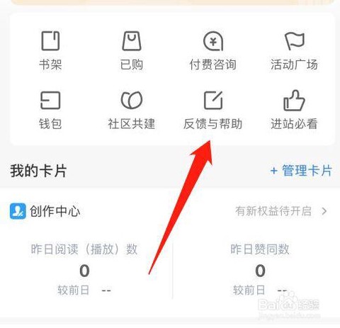 阴阳师如何注销账号