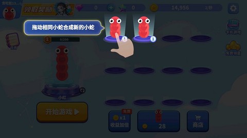 贪吃蛇乐园[图2]