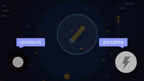 贪吃蛇乐园[图3]