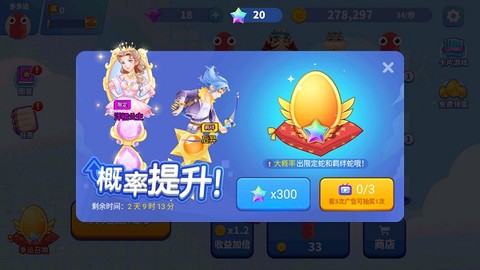 贪吃蛇乐园[图5]