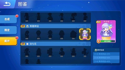 贪吃蛇乐园[图6]