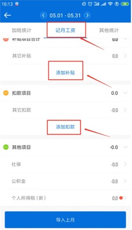 安心记加班[图5]