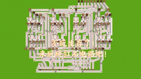 我的世界电路板怎么做[图2]