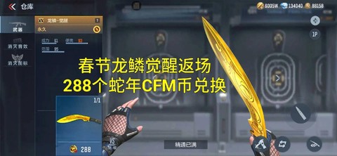 穿越火线怎么抽龙鳞