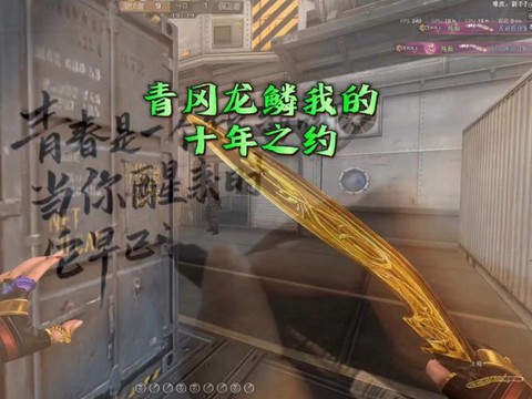 穿越火线怎么抽龙鳞[图2]