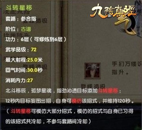 九阴真经绝学怎么获得[图2]