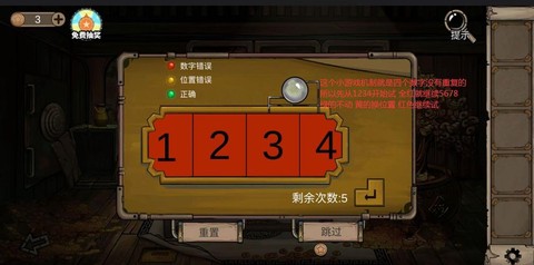 密室逃脱第4第8怎么过[图1]