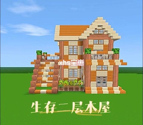 迷你世界什么房子好看[图2]