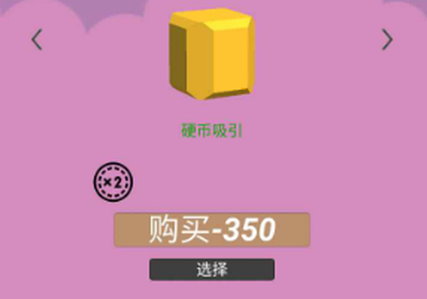 磁力冲冲冲[图1]