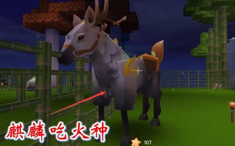迷你世界麒麟吃什么回血[图2]