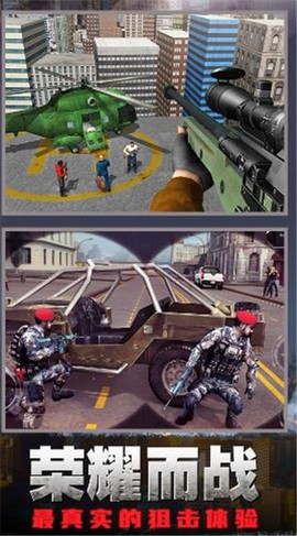 狙击枪神行动图2