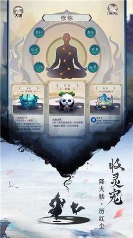 重生之挂机修仙图2