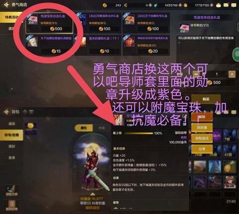dnf追击者的勋章有什么用[图2]
