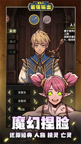 重生之最强输出[图1]