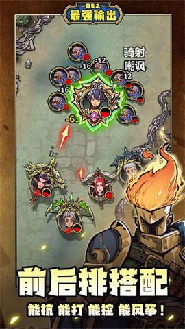 重生之最强输出图2