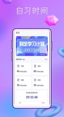 booka久坐时间图1