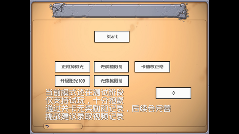植物大战僵尸抽卡重置版图2