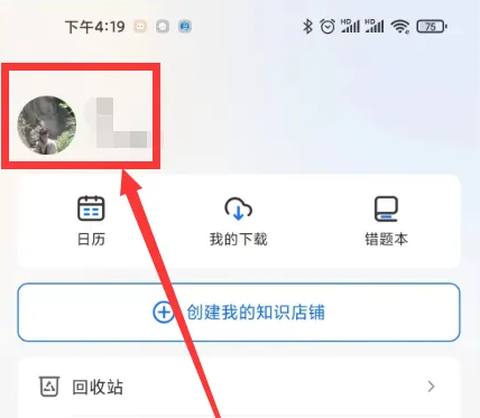 小鹅通[图11]