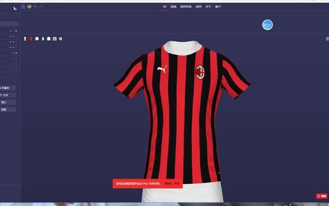 实况足球怎么制作球衣[图1]