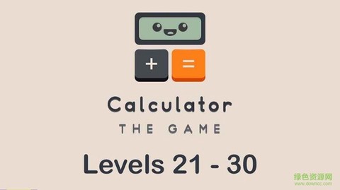 计算器游戏图2