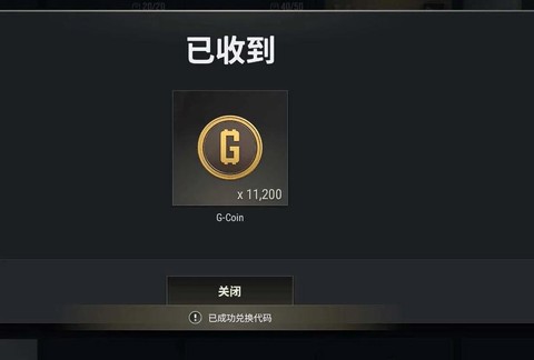 绝地求生金币怎么得