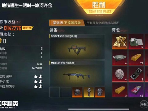 绝地求生金币怎么得[图2]