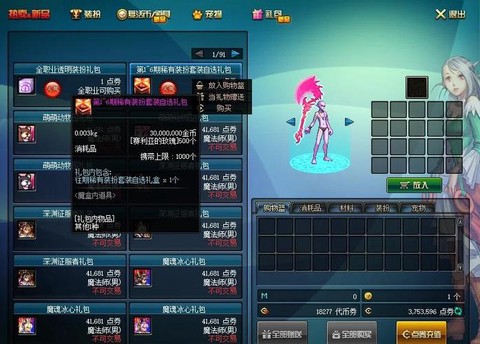 dnf70圣物怎么做[图1]