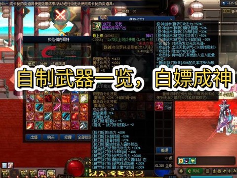 dnf70圣物怎么做[图2]