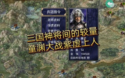 三国群英传怎么抓童渊