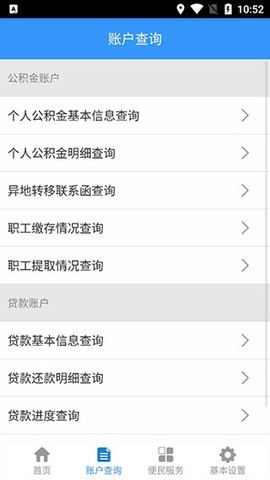 哈尔滨公积金[图2]