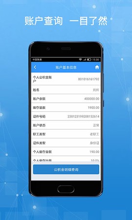 哈尔滨公积金图1