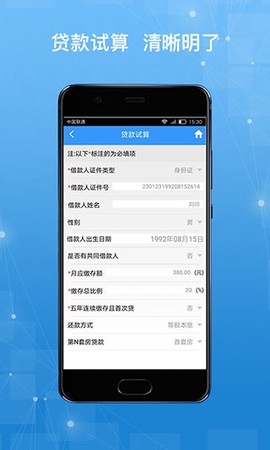 哈尔滨公积金图2