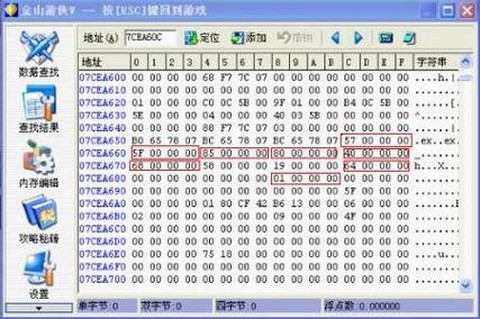 三国群英传如何改数据