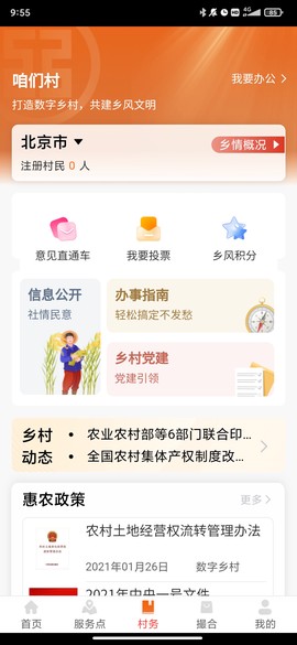 工银兴农图1