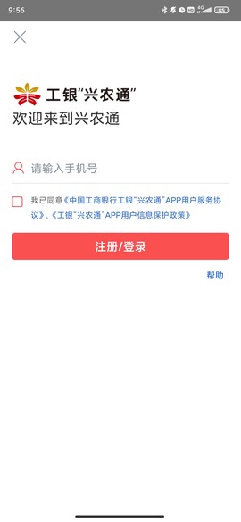 工银兴农图2