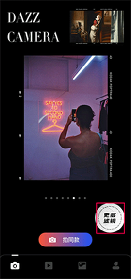 dazz相机[图1]