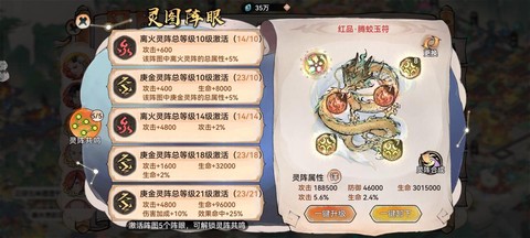 诛仙手游徒弟怎么出师