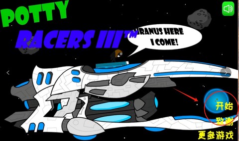 火柴人太空飞越[图2]