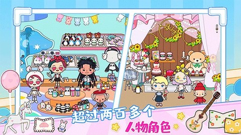 托卡迷你城市世界[图1]