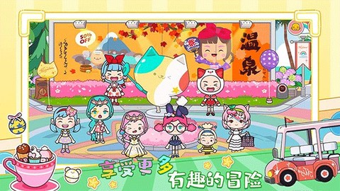 托卡迷你城市世界[图2]