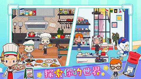 托卡迷你城市世界图1