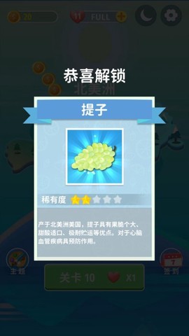 天天水果连连看图2