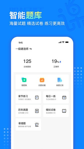 中课网校图3