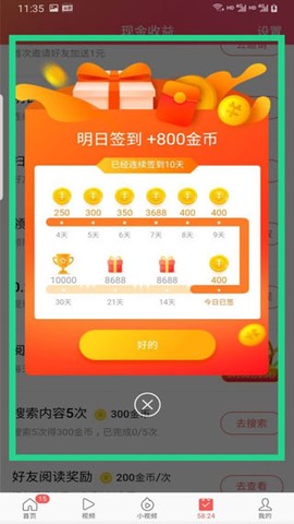 今日头条极速[图1]