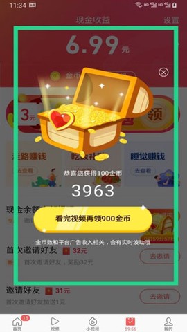 今日头条极速[图2]