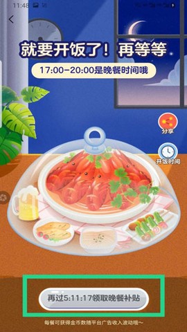 今日头条极速[图5]