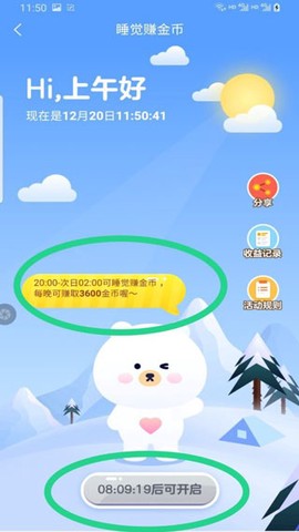 今日头条极速[图6]