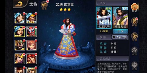 三国战记117怎么选诸葛亮[图2]
